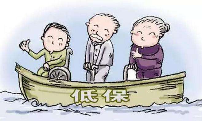 什么是低保? 第1張 什么是低保? 第1張