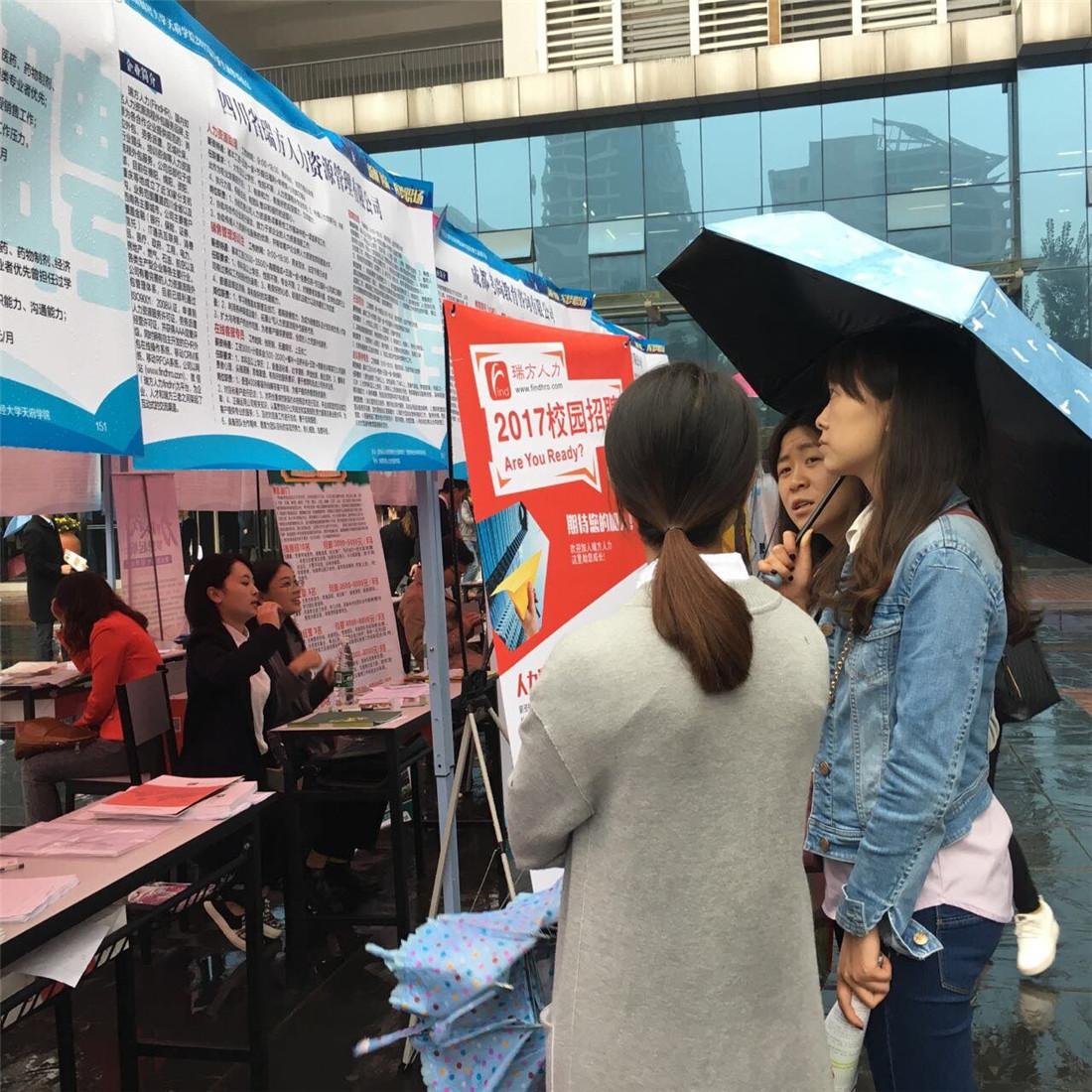 瑞方人力2017年校園招聘會——西南財經天府學院站 第2張 瑞方人力2017年校園招聘會——西南財經天府學院站 第2張