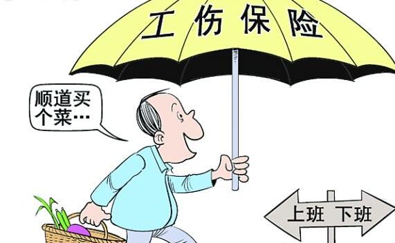 什么是工傷和工傷事故分類? 第1張 什么是工傷和工傷事故分類? 第1張