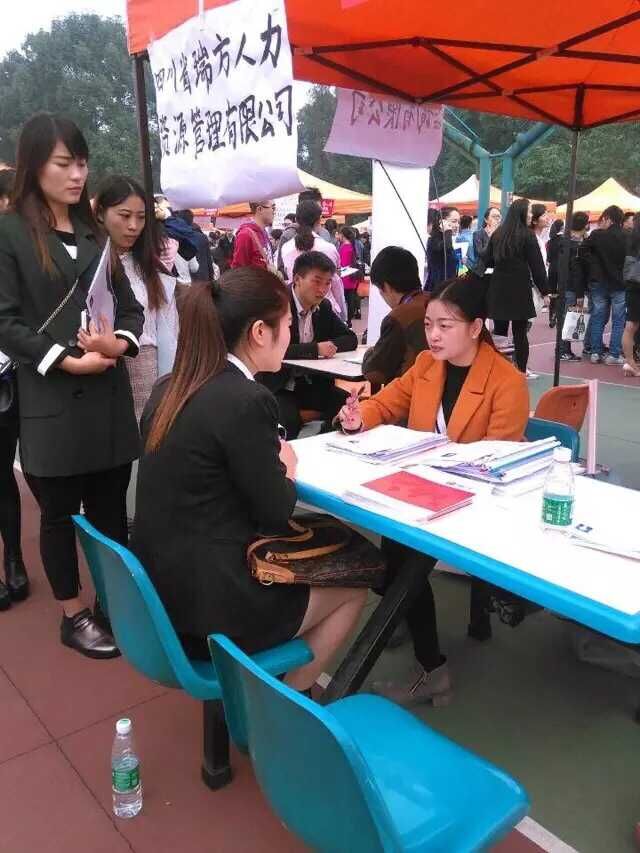 瑞方人力 2016年校園招聘(成都信息工程大學銀杏酒店管理學院) 第2張 瑞方人力 2016年校園招聘(成都信息工程大學銀杏酒店管理學院) 第2張