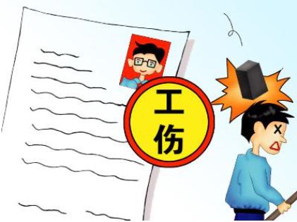 工傷保險(xiǎn)賠償流程 第1張 工傷保險(xiǎn)賠償流程 第1張
