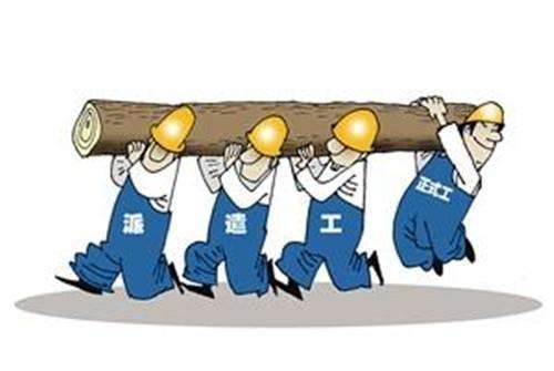 崗位外包與勞務派遣的區(qū)別? 第1張 崗位外包與勞務派遣的區(qū)別? 第1張