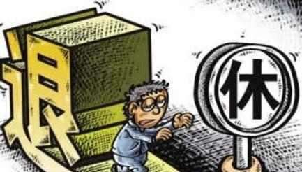 達(dá)到退休年齡時社保未繳滿15年怎么辦？ 第1張