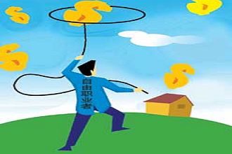 自由職業者繳納社保怎么交? 第1張 自由職業者繳納社保怎么交? 第1張