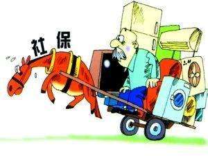 個體工商戶怎么交社保? 第1張 個體工商戶怎么交社保? 第1張