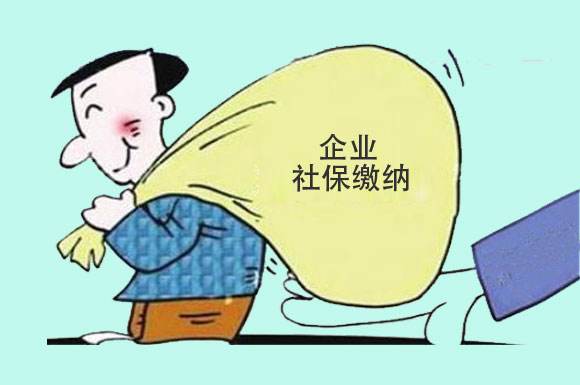 公司如何異地繳納社保？ 第1張