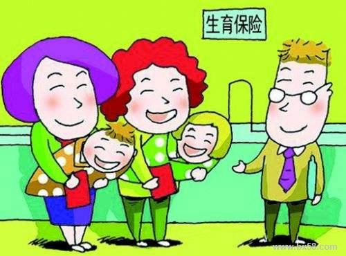 成都參保未滿12個(gè)月的生育報(bào)銷條件 第1張 成都參保未滿12個(gè)月的生育報(bào)銷條件 第1張