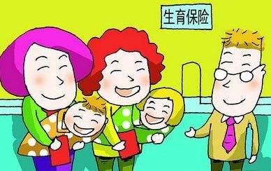 生育險產后什么時候可以報銷？ 第1張