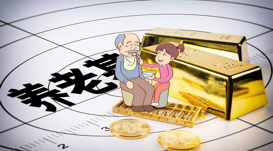 養(yǎng)老保險什么時候可以領(lǐng)？可以領(lǐng)多久？ 第1張