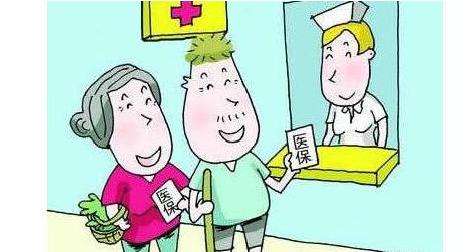 醫療保險報多少錢？怎么算的？ 第1張