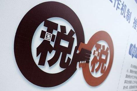 社保稅務(wù)征收,可能會(huì)出現(xiàn)的問(wèn)題? 第1張 社保稅務(wù)征收,可能會(huì)出現(xiàn)的問(wèn)題? 第1張