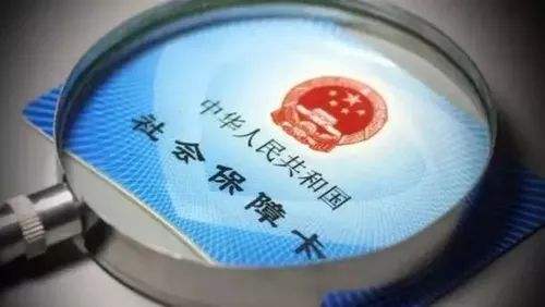 不是本地人怎么繳社保？ 第1張