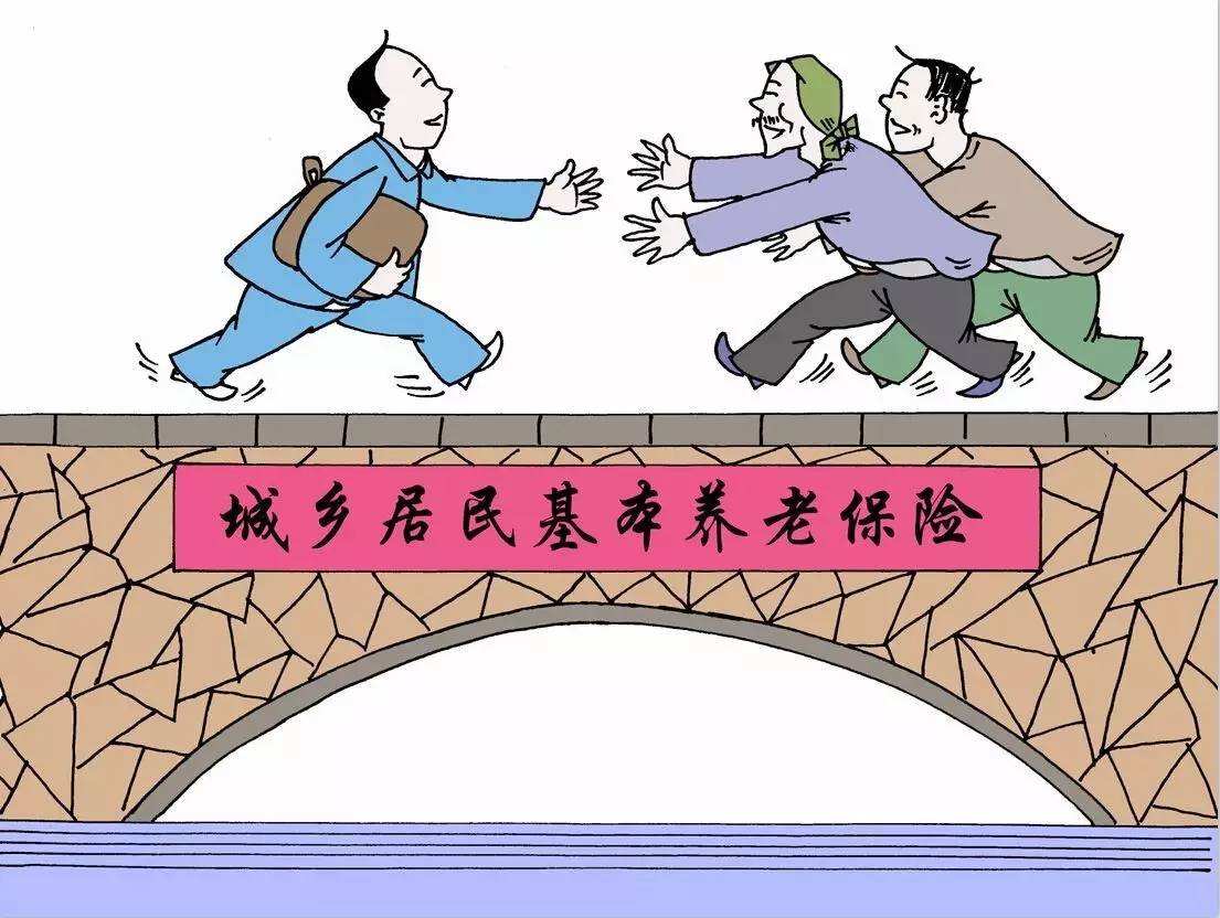 跨省就業(yè)繳納養(yǎng)老保險(xiǎn)，怎么計(jì)算多地繳費(fèi)年限？ 第1張