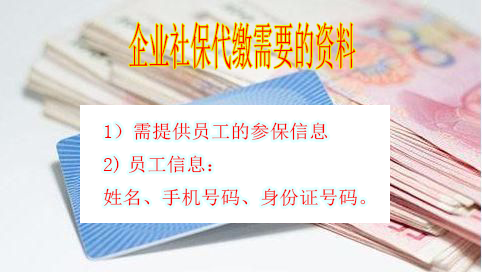 企業(yè)人事外包需要提供什么材料? 第1張 企業(yè)人事外包需要提供什么材料? 第1張