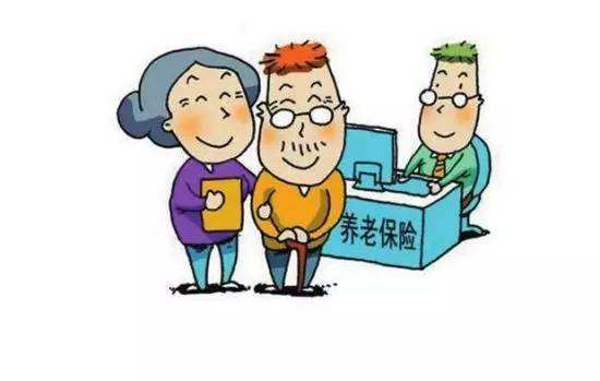 養老保險金能取出來嗎？ 第1張