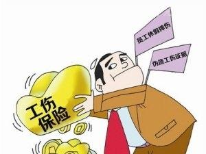 工傷有哪些賠償和待遇？ 第1張