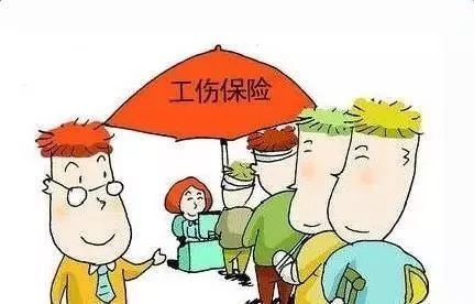 工傷退休后有什么待遇？ 第1張