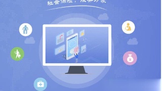 疫情期間社保繳費延期么 第1張 疫情期間社保繳費延期么 第1張