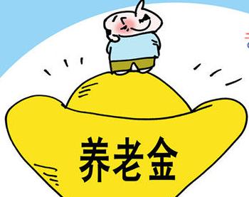 企業(yè)養(yǎng)老保險可以代繳嗎？ 第1張