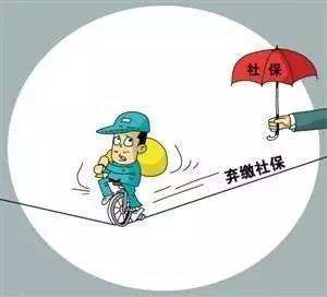 個(gè)人繳社保真正的好處有哪些？ 第1張