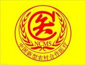 2022年城鄉居民醫保繳費指南 第1張 2022年城鄉居民醫保繳費指南 第1張