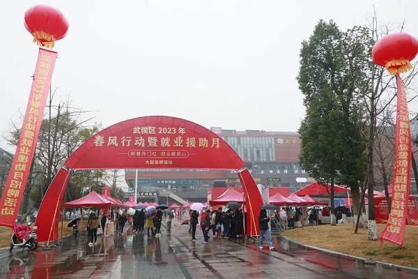 人氣火爆!節(jié)后武侯區(qū)首場(chǎng)大型現(xiàn)場(chǎng)招聘活動(dòng)圓滿舉辦! 第2張 人氣火爆!節(jié)后武侯區(qū)首場(chǎng)大型現(xiàn)場(chǎng)招聘活動(dòng)圓滿舉辦! 第2張