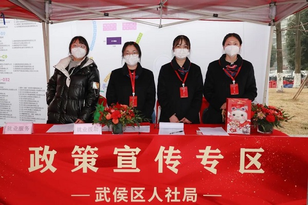 人氣火爆!節(jié)后武侯區(qū)首場(chǎng)大型現(xiàn)場(chǎng)招聘活動(dòng)圓滿舉辦! 第3張 人氣火爆!節(jié)后武侯區(qū)首場(chǎng)大型現(xiàn)場(chǎng)招聘活動(dòng)圓滿舉辦! 第3張