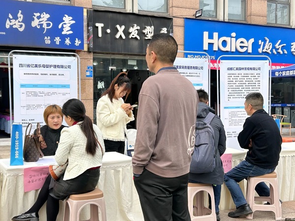 家門口就業(yè),瑞方人力助社區(qū)居民圓好就業(yè)夢 第1張 家門口就業(yè),瑞方人力助社區(qū)居民圓好就業(yè)夢 第1張