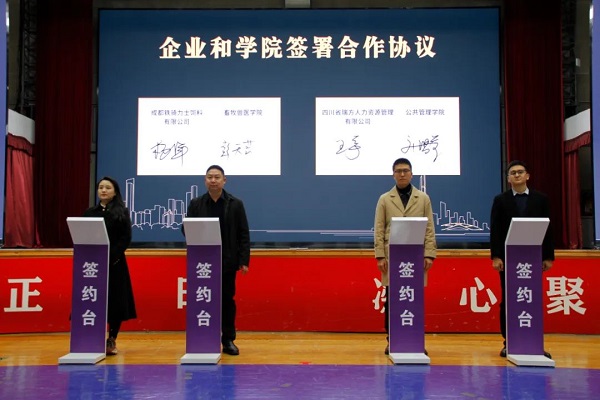 重磅!瑞方人力支持打造的全市首個高校就業服務小站正式成立 第3張 重磅!瑞方人力支持打造的全市首個高校就業服務小站正式成立 第3張