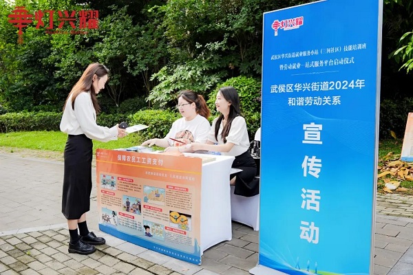 就業小站賦新能！瑞方人力支持開展的華興街道就業服務小站技能培訓班今日啟動！ 第7張