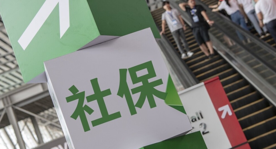 社保漏繳？快來get社保補(bǔ)繳辦法！ 第1張