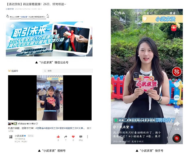 全年答卷！瑞方人力助力武侯區人力資源市場就業工作高質量發展！ 第9張