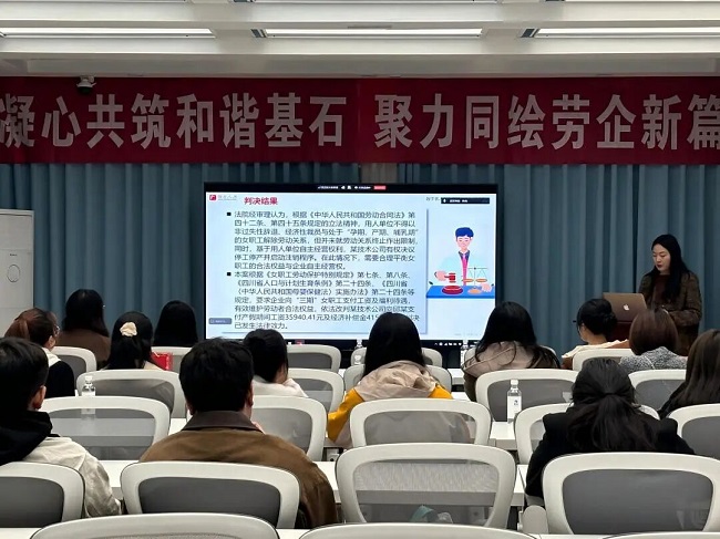 助力企業(yè)穩(wěn)健發(fā)展，瑞方人力受邀參加構(gòu)建和諧勞動關(guān)系大講堂活動 第1張
