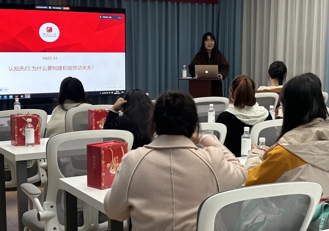 助力企業(yè)穩(wěn)健發(fā)展，瑞方人力受邀參加構(gòu)建和諧勞動關(guān)系大講堂活動 第3張