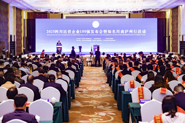 喜報(bào)!瑞方人力榮登“2025四川服務(wù)業(yè)民營企業(yè)50強(qiáng)”、“2025年四川服務(wù)業(yè)企業(yè)100強(qiáng)”雙榜 第1張 喜報(bào)!瑞方人力榮登“2025四川服務(wù)業(yè)民營企業(yè)50強(qiáng)”、“2025年四川服務(wù)業(yè)企業(yè)100強(qiáng)”雙榜 第1張