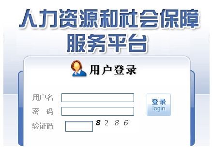 合肥社保個人查詢
